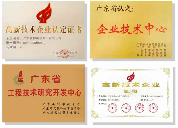 泉州赵明太阳能设备有限公司技术研发