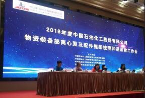 泉州赵明太阳能设备有限公司签约中石化第二期采购协议