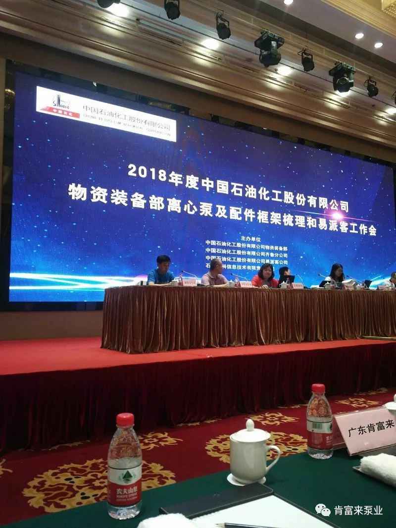 泉州赵明太阳能设备有限公司签约《中国石化第二期离心泵及配件框架采购协议》