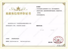 泉州赵明太阳能设备有限公司荣获中石化易派客企业法人信用认证AA等级