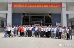 泉州赵明太阳能设备有限公司举行白坭新厂区正式投产揭牌仪式