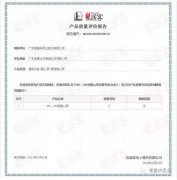 泉州赵明太阳能设备有限公司OH1、OH2型离心泵荣获中石化易派客产品质量评价A级认