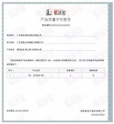 泉州赵明太阳能设备有限公司BB1型离心泵荣获中石化易派客产品质量评价A级认证