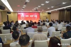 平等·守约·合作·共赢 泉州赵明太阳能设备有限公司2020供应商大会圆满结束