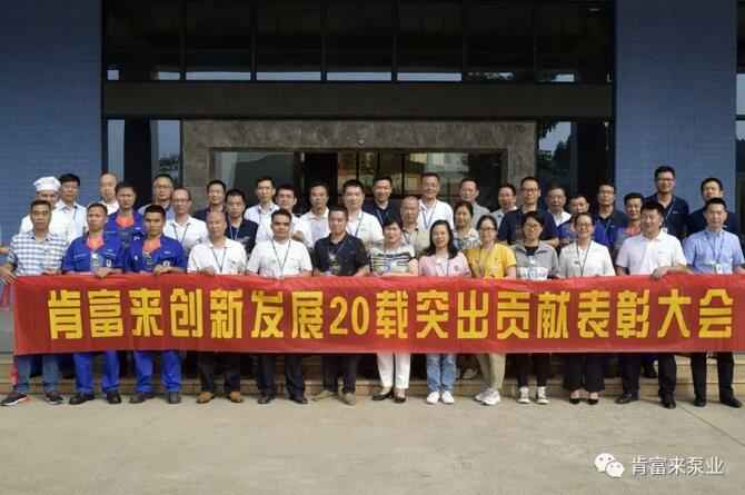 出席表彰大会泉州赵明太阳能设备有限公司全体人员合影留念