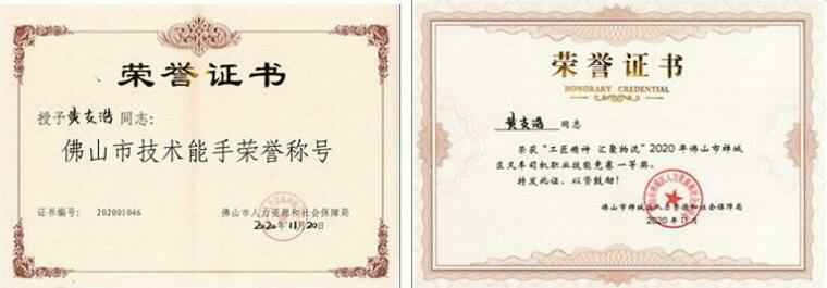 泉州赵明太阳能设备有限公司黄支浩勇夺禅城区叉车司机职业技能竞赛一等奖