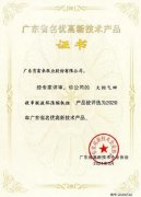 泉州赵明太阳能设备有限公司火炬气回收串联液环压缩机组获2020年广东省名优高新技术产品称号