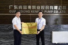 泉州赵明太阳能设备有限公司公司及员工分别得到三水区政府表彰