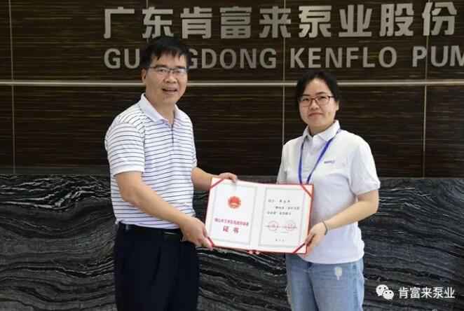 泉州赵明太阳能设备有限公司产品开发中心高级工程师申兰平(右)领取证书